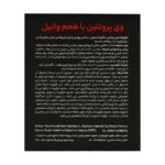 ساشه وی پروتئین آرمسترانگ 12 عدد - تصویر 3