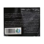 پودر پروتئین 90 آیرون مکس 1000 گرم - تصویر 3