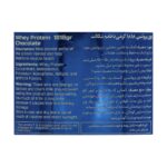 پودر وی پروتئین اسپرت مدیکال 1818 گرم - تصویر 4