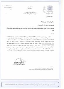 Food-and-Drug-Organization-license