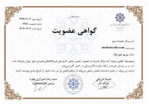 certificate_1732523200007-2